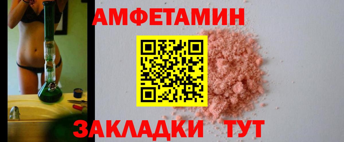 АМФЕТАМИН VHQ  АМФЕТАМИН  Всеволожск  Вход с VPN 