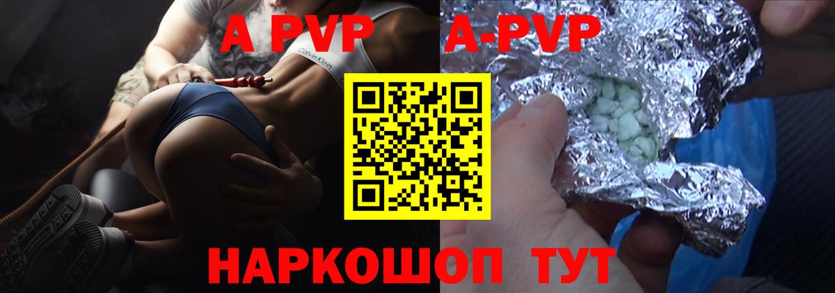 Всеволожск  Alpha PVP СК КРИС  Вход с VPN  Alfa_PVP VHQ 