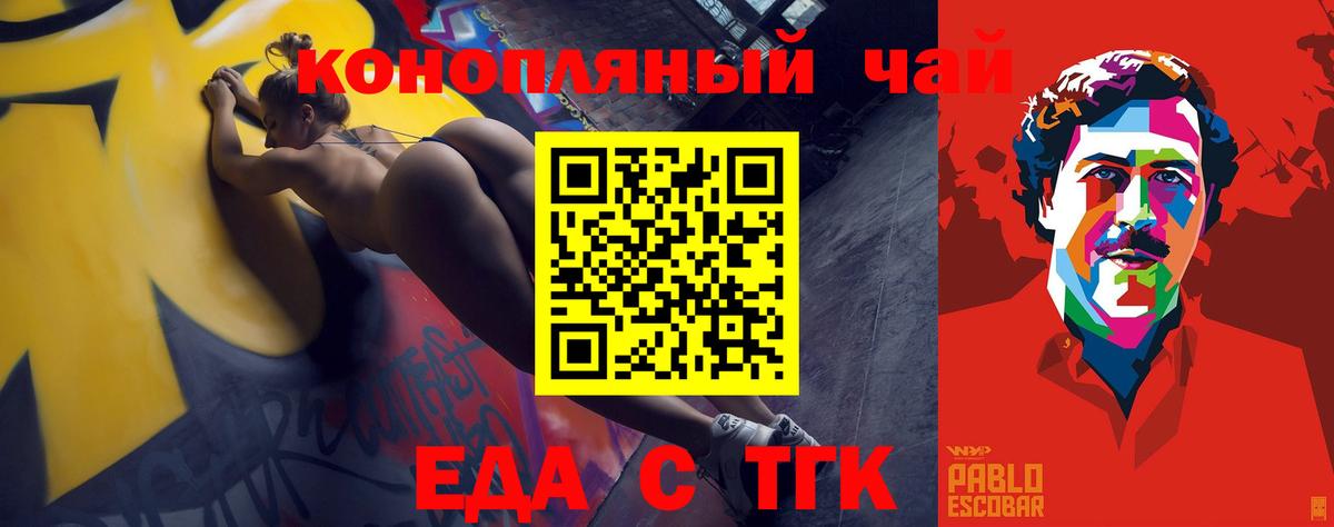 Всеволожск  Cannafood конопля  Вход с VPN 