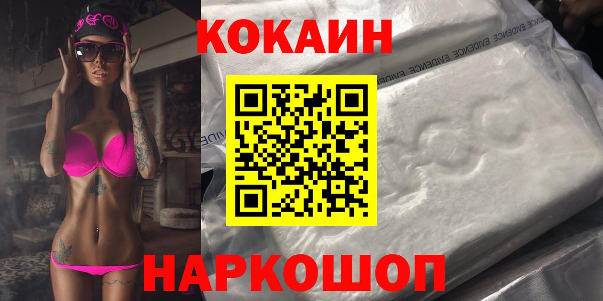 Cocaine Эквадор Всеволожск