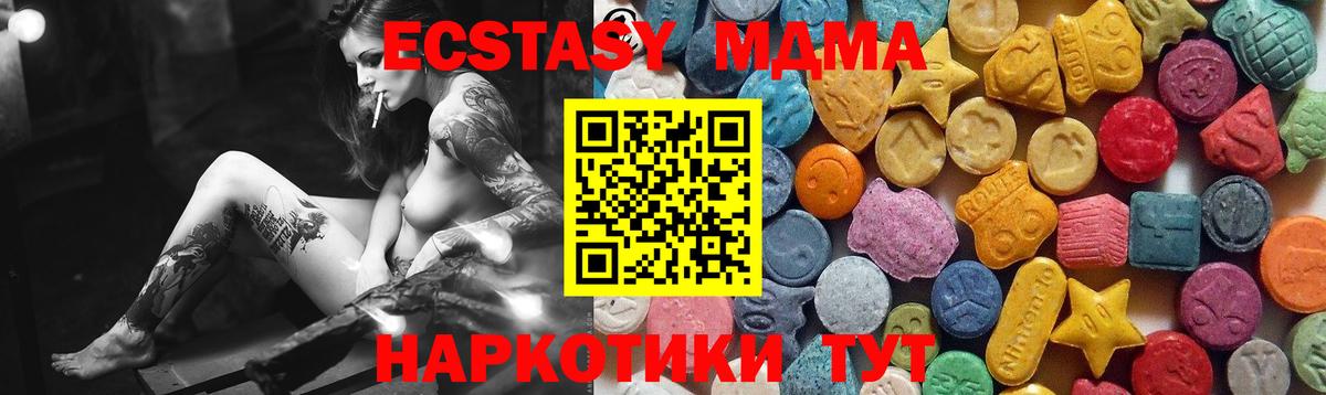 Ecstasy MDMA Всеволожск