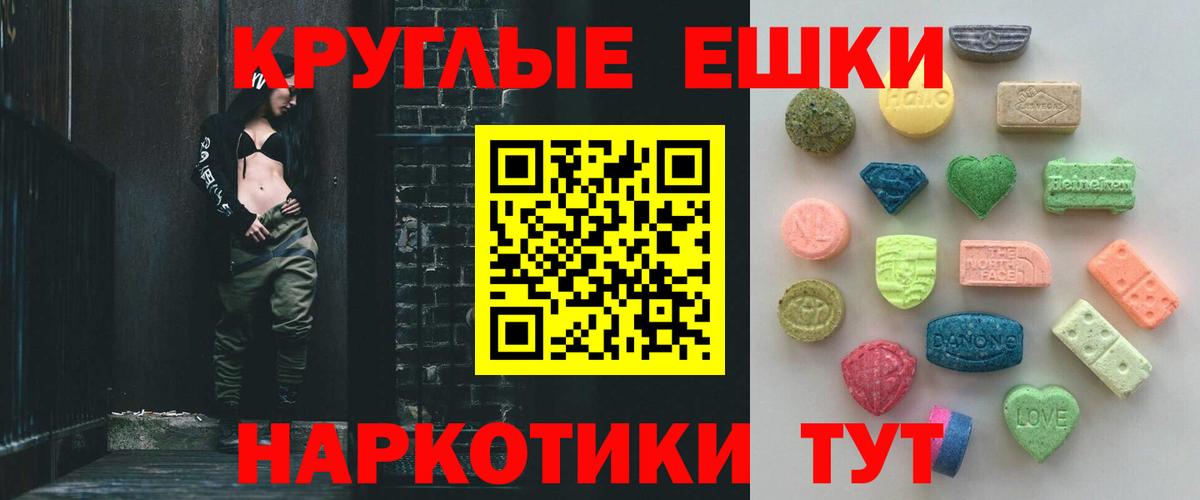 ЭКСТАЗИ MDMA  ЭКСТАЗИ 250 мг  Всеволожск  Ecstasy  Вход с VPN 