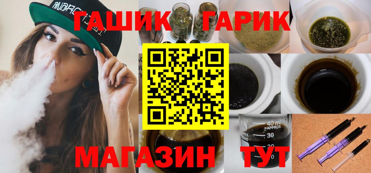 ГАШ Cannabis  Вход с VPN  Всеволожск  ГАШ 40% ТГК 