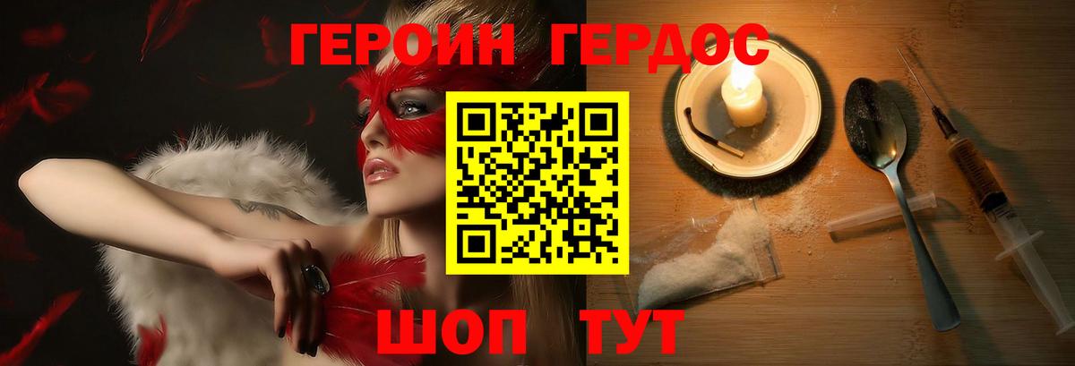 Героин Heroin  ГЕРОИН  Всеволожск  Вход с VPN 