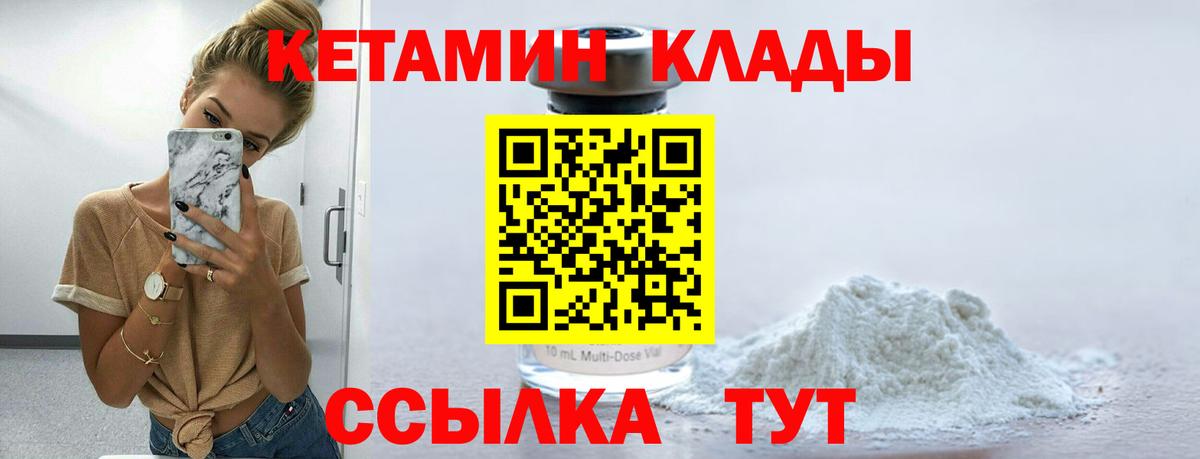 КЕТАМИН ketamine Всеволожск