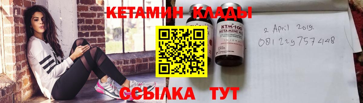 КЕТАМИН VHQ  Кетамин ketamine  Всеволожск  Вход с VPN 