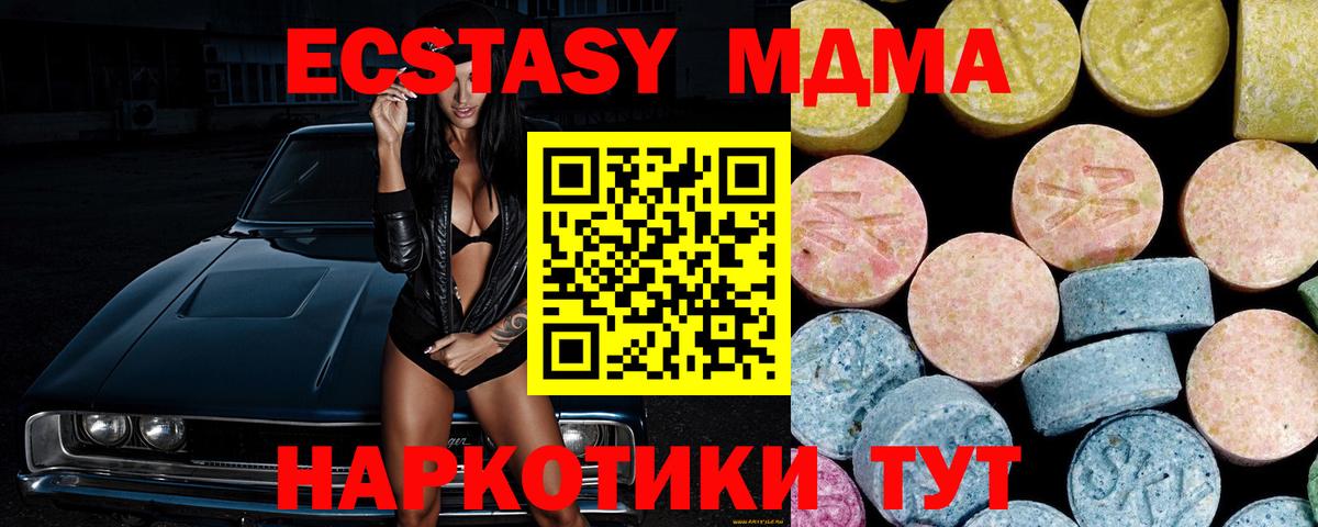 MDMA  МДМА Molly  MDMA кристаллы  Вход с VPN  Всеволожск 