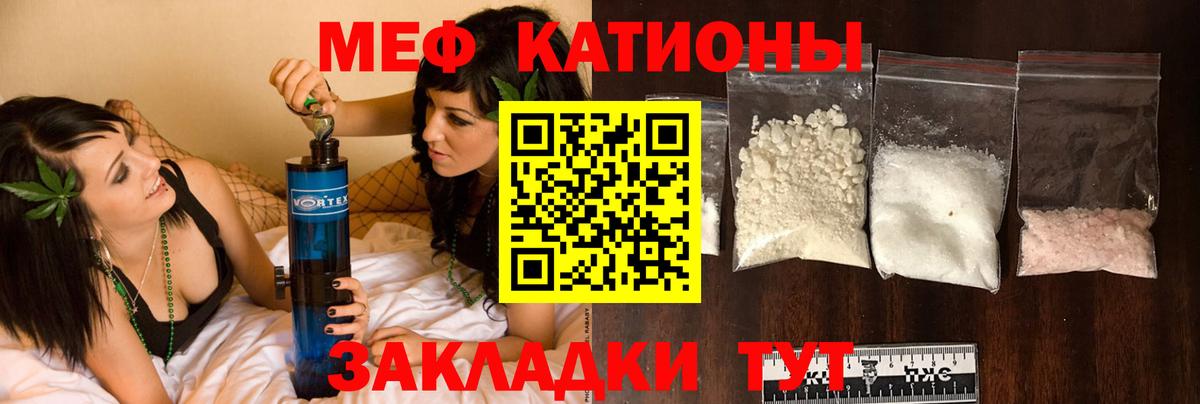 МЕФ  Вход с VPN  Меф VHQ  Меф  МЯУ-МЯУ кристаллы  Всеволожск 