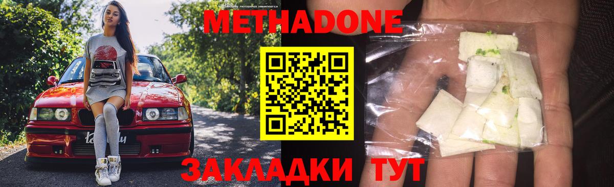 Метадон белоснежный  Вход с VPN  МЕТАДОН methadone  Всеволожск 