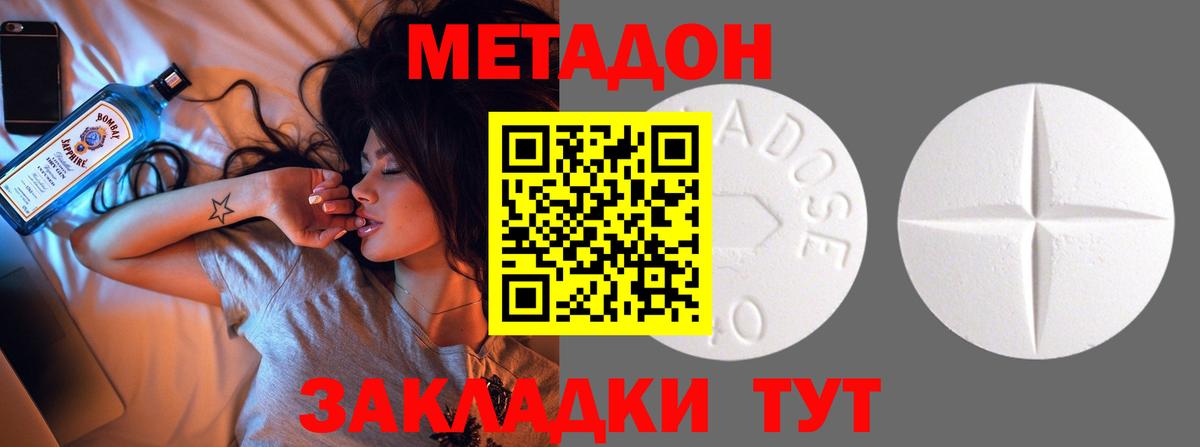 МЕТАДОН кристалл Всеволожск